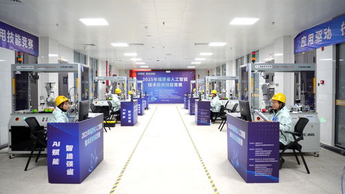 跨界競技，智慧賦能——2025年福建省人工智能技術應用技能競賽圓滿收官